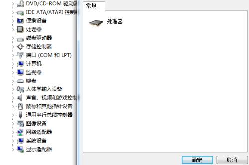 為什么電腦設備管理器僅顯示“常規”屬性？