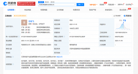 美團旗下百壽健康科技落戶天津，千萬元注冊資本瞄準健康科技新賽道