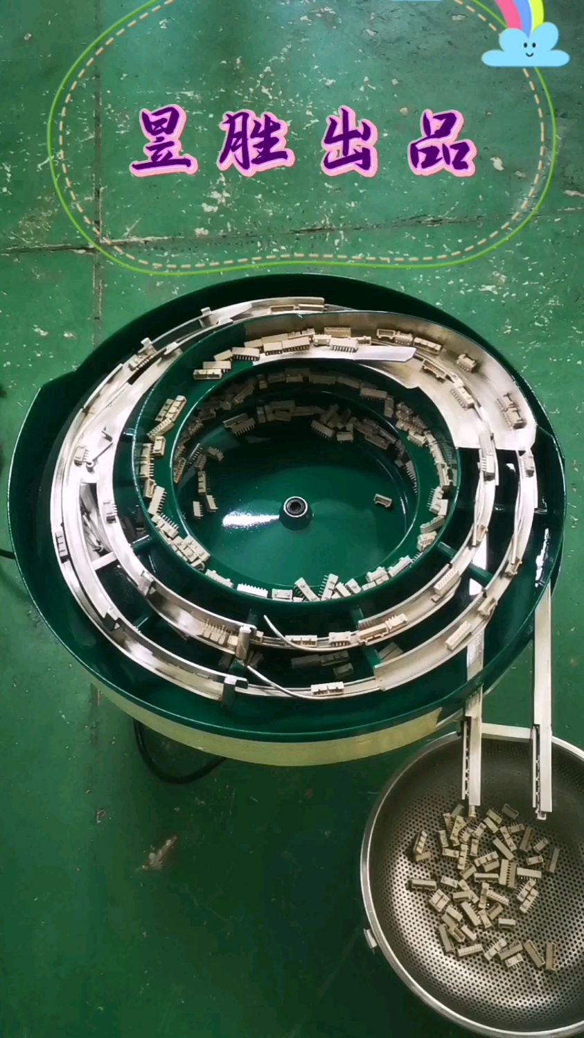 插件機端子振動盤 專業定制，精準供料，高效生產的得力助手